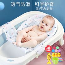 Baby bath net baby bath tub lying on the artifact showered Net frame newborn baby bath net bag can sit and lie down
