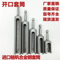 Longed hexagon socket wrench wind batch deepening sleeve head extended electric hexagon outer hexagon