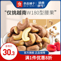 Good product shop-big kidney fruit baked cashew nut 240g charcoal cashew nut snack snack snack food