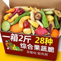 Dried fruit guo shu cui freeze-dried strawberry comprehensive dried vegetables fruits and vegetables mixed dried fruit pregnant women children snacks
