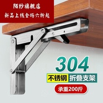 Folding shelf stainless steel tripod fixed tripod holder right angle balcony shelf Wall Wall