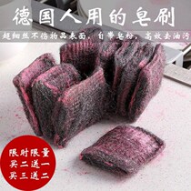German nano kitchen household cleaning products wash pot Brush pan decontamination pot bottom artifact iron wire ball cleaning ball