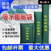 Household thick flood control cover special flood control without sandbag bag material artifact canvas block waterproof flood resistance water absorption expansion