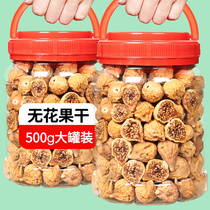 500g dried figs Xinjiang specialty large canned pregnant women snacks candied fruit dried fruit baked air-dried fruit