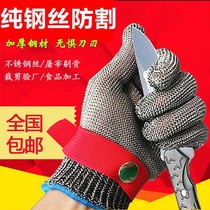 Steel wire gloves anti-cutting gloves anti-cutting knife cutting factory metal stainless steel iron gloves 5 single packaging