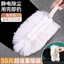 Disposable electrostatic dust duster sweeping ash chicken feather Zen household car cleaning tools artifact cleaning