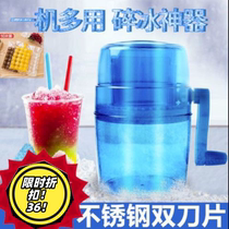 Shaved ice machine Hand shake Commercial home small milk tea drink Childrens kitchen sand mini crushed ground fruit juice snowflake cotton