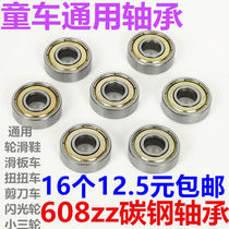 Twist Twist Skateboard Car Front Rear Wheel Children Small Tricycle Bearings Baby Carrier Accessories Vitality Board Skate 608zz