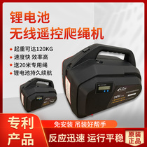 Rope climbing machine air conditioner external machine furniture hoisting crane wireless remote control electric lift portable household Crane