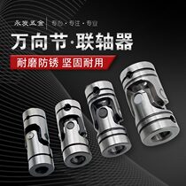 Precision cross shaft universal joint coupling drilling and tapping machine accessories metal stainless steel transmission shaft cross shaft