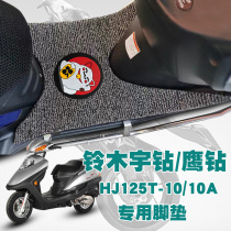 Applicable to the new motorcycle drill pad modified waterproof wear-resistant wire ring foot pad HJ125T-10A