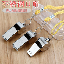 Whistle fire alarm outdoor metal training referee teacher high-pitch military stainless steel whistle professional