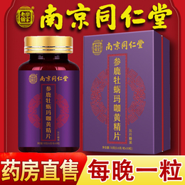 Nanjing Tongrentang Deer Whip Ginseng Oyster Tablet Oyster Peptide Slice Makama Cafe Sheet Men Health Care Tonic Positive FF