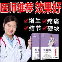 (3 days scattered nodules) breast paste breast enlargement paste nodules hard lump breast swelling lobular hyperplasia menstrual pain