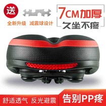 Bicycle cushion Saddle Mountain bike seat cushion soft big butt comfortable thickened seat bicycle accessories riding equipment