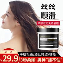 Sinu trade moisturizing moisture-free steam repair hair film salon level Care Repair dry frizz 29 9 yuan 2 bottles