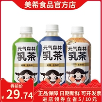 12 bottles of vitality forest milk tea low fat milk tea Assam milk tea coffee latte forest tea beverage promotion