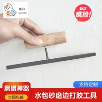 Water-coated sand grinding trough tool external wall imitation stone lacquered water coated sand grinding edge special tool deep groove groove grinding groove tool truth