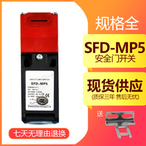Safety door switch elevator host disc wheel switch SFD-MP5 gearless tractor disc car switch