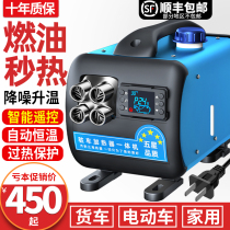 Diesel heating parking heater all-in-one household fuel air vehicle 24v heating electric vehicle diesel heater