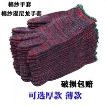 Line gloves labor work thickened wear-resistant anti-skid protection auto repair site unisex cotton gloves