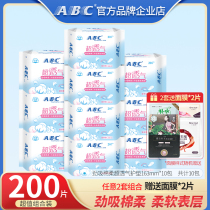ABC sanitary pad 10 pack 200 piece cotton soft surface women menstruation daily secretion cushion towel A25