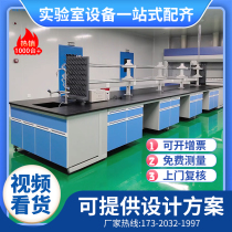 Jinan steel and wood test bench laboratory workbench test side table central console table all-steel ventilation cabinet