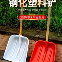 Plastic shovel tempered plastic shovel grain shovel grain shovel tea shovel plastic shovel snow shovel plastic shovel