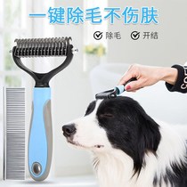 Dog knot comb golden hair Teddy knot knife row comb anti-knotting hair removal to floating hair artifact comb pet comb