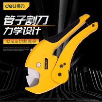 Del tool aluminum alloy pipe cutter PVC scissors PPR quick shear pipe pipe cutting knife large opening scissors