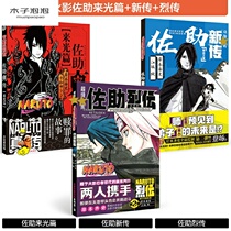 Naruto Sasuke Chuanyu Zhibo Sasuke Around Naruto Animation Gift Postcard Gift Box