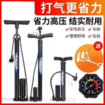 Air pump high pressure bicycle pump basketball football home portable air cylinder electric car motorcycle trachea