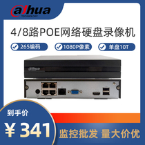 Dahua 4 Road 8 HD H 265 monitoring host POE network hard disk video recorder NVR1104HC-P-HDS4
