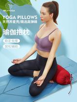 Yoga pillow Iyangar pillow waist pillow Yin yoga supplies pillow cervical spine round AIDS