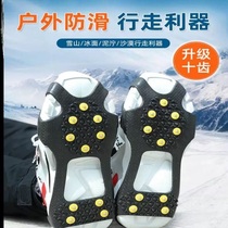 Non-slip Insole Manganese Steel Ice Claw 8 Teeth Professional Ice Claw Fishing Shoes Nail Climbing Mountain Ice Surface Anti Slip Shoe Nail Chain Winter Fishing