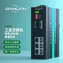 OAMLink OEMLink Industrial Ethernet Switch One hundred megabit 2-light 6 power OAM-6000-65-2FX6TX-SC