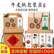 Universal gift box packaging box Fruit cooked food local dried fruit baking pastry Gift packaging carton customization