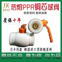 Rifeng same 4-point ppr20 copper core ball valve 32 steel core 6-point valve 25PPR hot melt pipe valve water switch