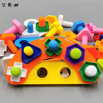Children screw toy big particle screw nut pair baby puzzle combination Disassembly Building Block 1-3 years old
