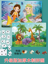 Jigsaw puzzle childrens puzzle baby 2-3 to 4-5-6-7 years old and above three wooden advanced jigsaw puzzle toys 100 pieces