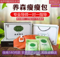 Skin Peife Weight Loss Bag Skin Weight Loss Bag Slimping Belly Old New Heat-dressing Outside