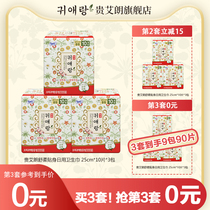 South Korea Gui Ai Lang Gui Ai Niang Chinese herbal sanitary napkin aunt towel to smell daily 25cm * 10P * 3