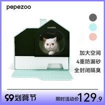 Love cat litter Basin fully enclosed oversized cat toilet odor drawer type anti-sand kitten litter bowl cat supplies