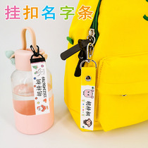 Name buckle Kindergarten entry preparation supplies Name buckle Name strip School bag listing piece Name buckle buckle buckle