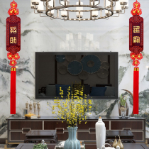 High-grade Chinese knot pendant peach wood town house living room large TV background wall couplet new Chinese porch decoration