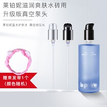 Brand new vacuum press pump head LP blue fish roe 250ml extrusion head Blue Fat Lai penny blue water powder water pressure mouth