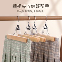 Dress Clip Han Clothes Hanger Special no-scratched trousers clip solid wood half body matt dress clip jk skirt pants rack