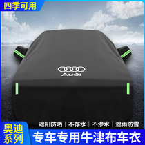 Audi A4L car jacket A6L Q7 Q3 Q5L Q2L car cover A3A5A7 special rainproof sun protection insulation cover