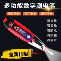 Multi-function electric pen Electric high precision digital display electric pen Automatic intelligent induction check breakpoint electric pen