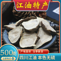 Vulcan School Fuyangsheng Konjac Chips Sulfur-free Black Sichuan Jiangyou Traditional Chinese Medicine with 500g